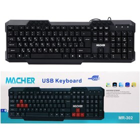 تصویر کیبورد Macher MR-302 ا Macher MR-302 Multimedia Wired Keyboard Macher MR-302 Multimedia Wired Keyboard
