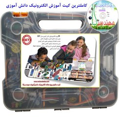 تصویر کیت کامل ۵۵ پروژه آموزش الکترونیک دانش آموزی مهندسیکا مدل DIY+55 