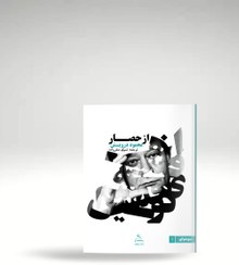 تصویر از حصار 