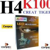 تصویر هدلایت کانپکس CreatTiger مدل K100 پایه H4 