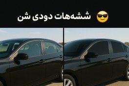 تصویر برچسب شیشه دودی TSTAR 30متری ضد خش دو لایه 