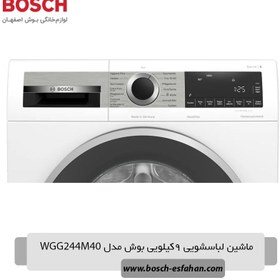 تصویر ماشین لباسشویی بوش مدل WGG244M40 ظرفیت 9 کیلوگرم 