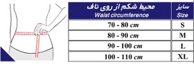 تصویر شکم بند بارداری 