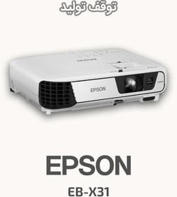 تصویر پروژکتور اپسون مدل EB-X31 ا Epson EB-X31 Projector Epson EB-X31 Projector