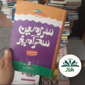 تصویر سرزمین سحر آمیز جلد های ۱۶ تا ۲۰