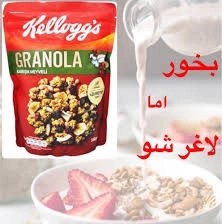 تصویر کورن فلکس میوه ای کلاگز 340 گرمی مدل گرانولا kelloggs 