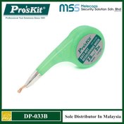 تصویر سيم قلع کش حلزوني پروسکيت مدل ProsKit DP-033B 2.0mm 2M 