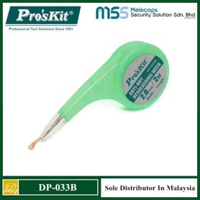 تصویر سيم قلع کش حلزوني پروسکيت مدل ProsKit DP-033B 2.0mm 2M 