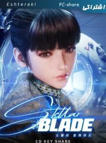 تصویر سی دی کی اشتراکی بازی Stellar Complete Edition 