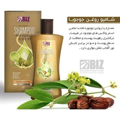 تصویر شامپو روغن جوجوبا بیز وزن 300 گرم ا BIZ jojoba oil shampoo BIZ jojoba oil shampoo