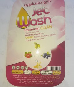 تصویر مایع دستشویی ۱۰ لیتری عمده 