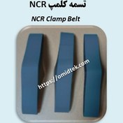 تصویر تسمه کلمپ NCR بسته سه عددی 