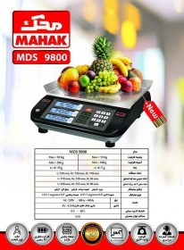 تصویر ترازوی محک مدل 9800 ظرفیت 15 کیلو دقت 1 گرم سینی تخت Mahak Shopping Scale MDS 9800