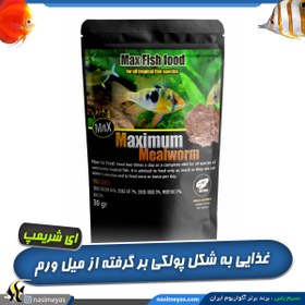 تصویر غذای پولکی آبزیان ماکسیمم میلورم ای شریمپ A-Shrimp Maximum Mealworm