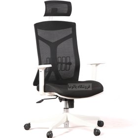 تصویر صندلی مدیریتی هوراند نوین سیستم مدل H900 ا H900 H900
