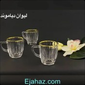 تصویر استکان لب طلای اعلاء دیاموند خارجی اصلی مدل KTZB71 