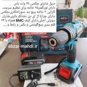 تصویر دریل شارژی چکشی 48 ولت باس مدل48VF دو باتری با 24 قلم لوازم و کیف BMC Boss