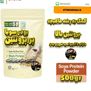 تصویر فروشگاه عطاری سرحدی