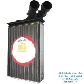 تصویر بخاری لیفان 520 کوشش 