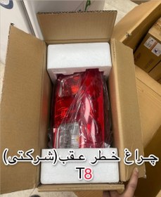 تصویر چراغ خطر عقب T8 kmc شرکتی