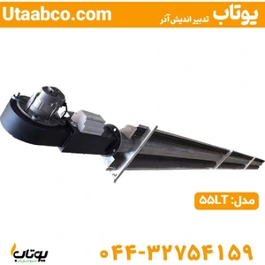 تصویر فروشگاه یوتاب تدبیر اندیش آذر