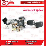 تصویر سوئیچ کامل چانگان CS35 