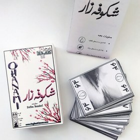 تصویر بازی فکری شکوفه زار (Ohanami) 