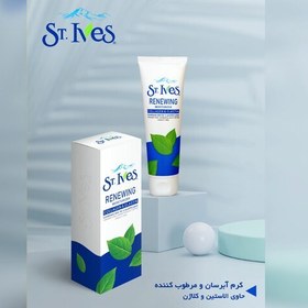 تصویر کرم آبرسان و مرطوب کننده تیوپی st.ives 