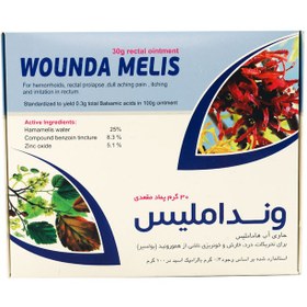 تصویر پماد مقعدی ونداملیس اکسیر گستر 30 گرم Exir Gostar Espadana Wounda Melis 30g Rectal Ointment