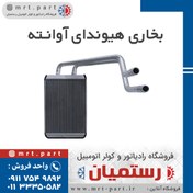 تصویر رادیاتور بخاری هیوندای آوانته کد ۱۴۵۰۳ 