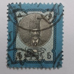 تصویر تمبر5 قران ناصری- سری دور الوان ناصری - مهر خورده، بدون چسب- دوره قاجار 