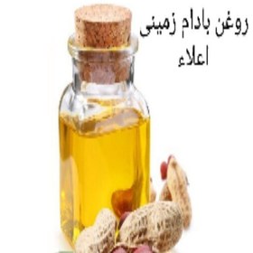 تصویر روغن بادام زمینی یک لیتری اعلاء 