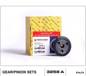 تصویر دنده مینی فرز توسن ۳۲۵۸ و ۳۲۶۰ اصلی Gear and Pinion for tosan 3258 & 3260