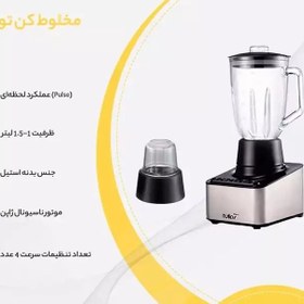 تصویر مخلوط کن تولیپس مدل 474 