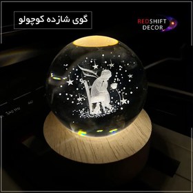 تصویر چراغ خواب گوی کریستال 