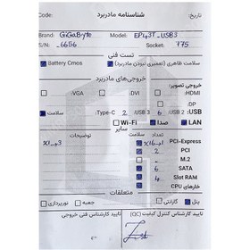 تصویر مادربرد گیگابایت Gigabyte GA EP43T USB3 استوک 