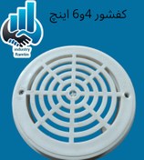 تصویر کفشور کوچک 