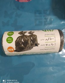 تصویر زباله رولی ۵۰۰گرم 