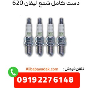 تصویر دست کامل شمع لیفان 620 موتور 1 