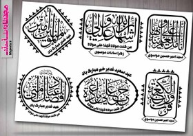 تصویر طرح مهر عید غدیر 02 