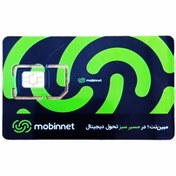 تصویر سیم کارت اینترنت رومینگ 360 درجه TD-LTE/FD-LTE مبین نت همراه با بسته 300 گیگ یکساله 