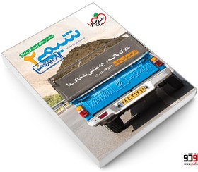 تصویر کتاب تست شیمی یازدهم خیلی سبز جلد ۱ ویژه کنکور ۱۴۰۴ 
