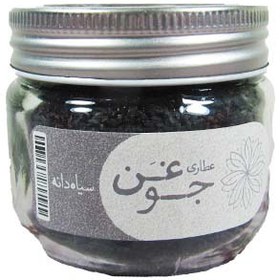 تصویر سياه دانه جوغن وزن 100 گرم 