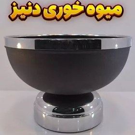 تصویر میوه خوری وزرا مدل دنیز مشکی نقره ای، رنگ استاتیک آبکاری کروم 