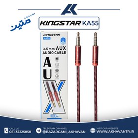 تصویر کابل AUX کینگ استار مدل Cable AUX KA55 