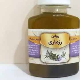 تصویر روغن رزماری 60 میل 