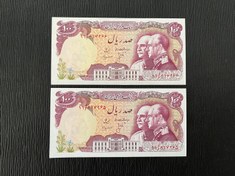تصویر جفت اسکناس ۱۰۰ ریال شاهنشاهی 