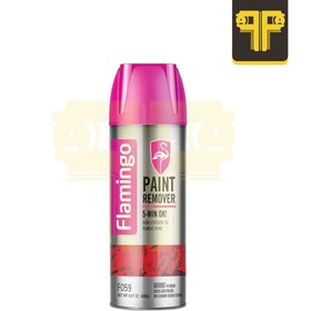 تصویر اسپری پاک کننده رنگ فلامینگو FLAMINGO PAINT REMOVER 