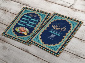 تصویر طرح لایه باز منوی سنتی طباخی 