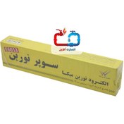 تصویر الکترود 6013 سوپر نورین ۲/۵ کیلوگرم 